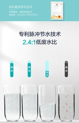 安吉爾凈水器